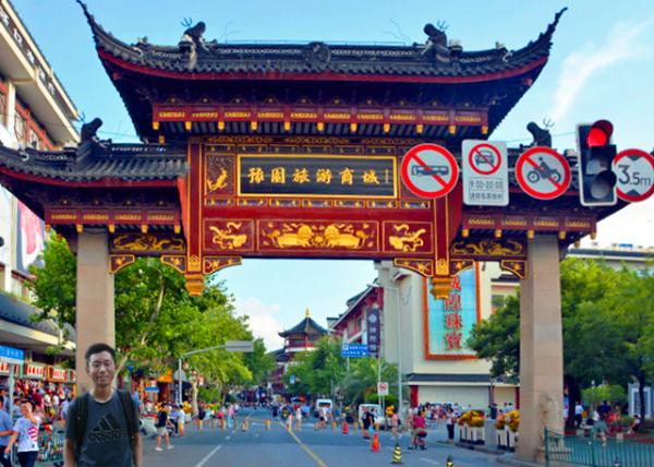 2018-08-22_Street_Gateway of  Yu Garden Tourist Bazaar on LiShui Rd-10001.jpg