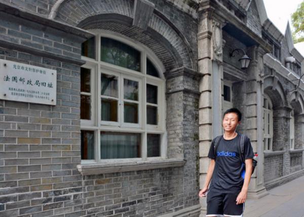 2018-08-25_Beijing_Former French Post Office0001.JPG
