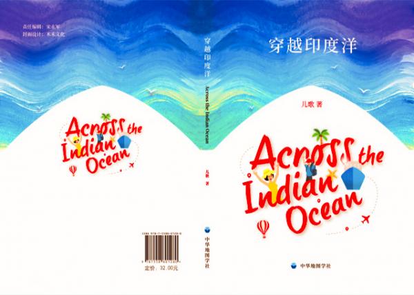 Across the Indian Ocean by Aiden ���衶��Խӡ����0001.JPG