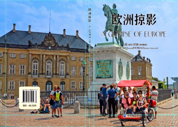 A Glimpse of Europe by Aiden ���衤��ŷ��һƳ��0001.JPG
