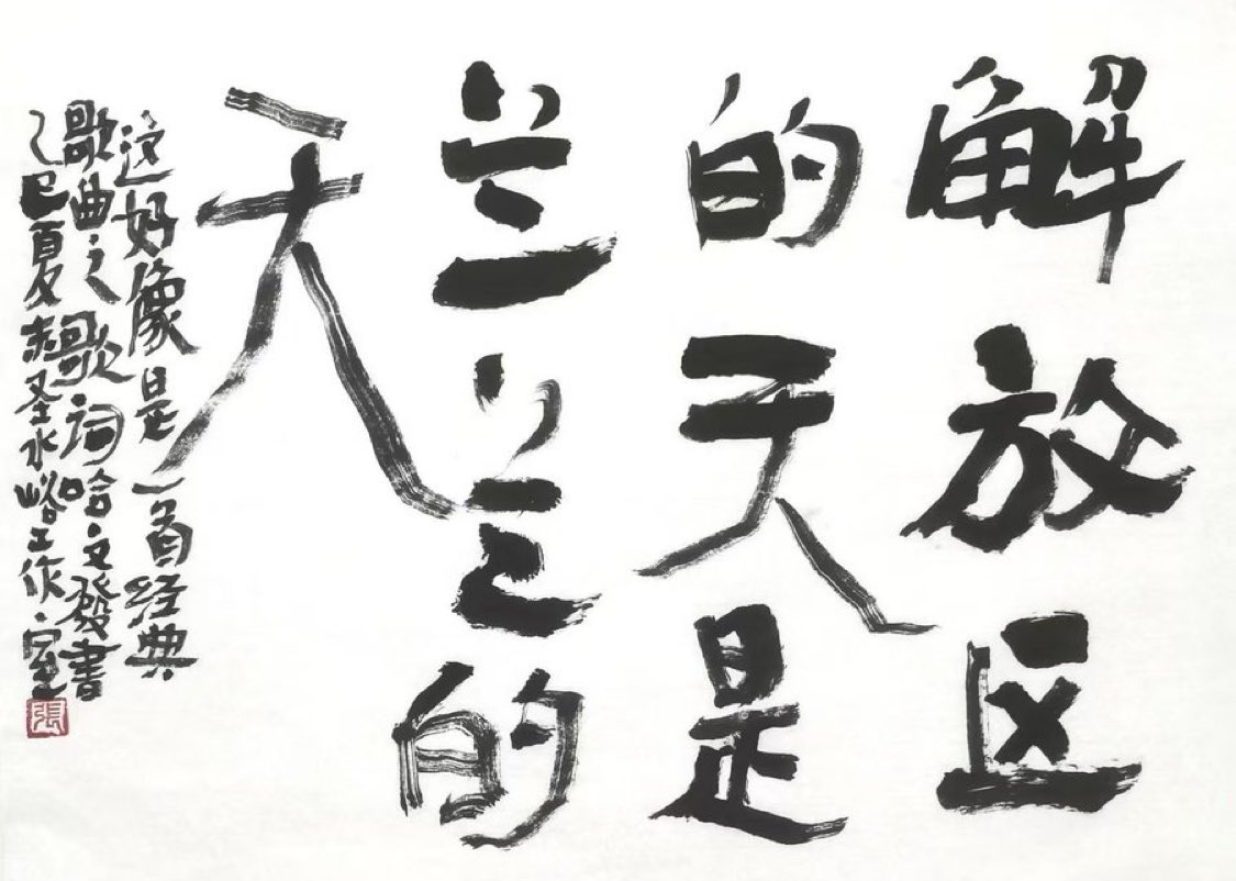 🔥 “解放区的天是兰兰的天”?? 澳洲驾豪车肇事的杨兰兰无社交媒体、无注册企业,无数字痕迹。不论她是谁,已经变成一个中国特权阶层的符号。 RFI说,这样的财富,不是靠市场竞争和公开透明的商业规则积累,而是通过特权分配、政策倾斜、垄断资源、裙带关系一点点堆砌出来 ...