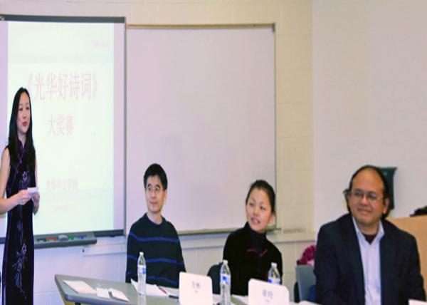 2014-11-16_Poetry Contest @ Guanghua Chinese School (�⻪��ʫ�ʾ���10001.JPG