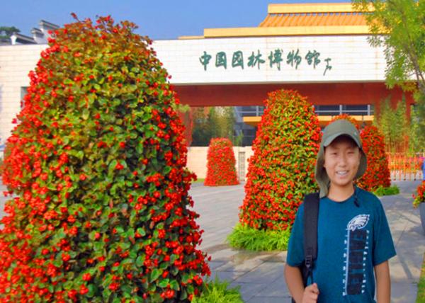 2015-08-20_China Garden Museum �й�԰�ֲ����-4.JPG