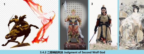 1768018232291755.jpg 3.4.2 二郎神的判决 Judgment of Second Wolf God.jpg
