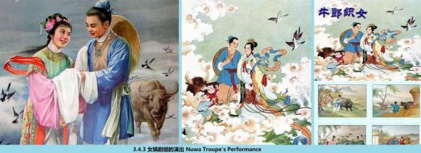 1768098638530944.jpg 3.4.3 360 女娲剧组的演出 Nuwa Troupe's Performance.jpg