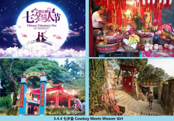 3.4.4 ��Ϧ�� Cowboy Meets Weaver Girl.jpg
