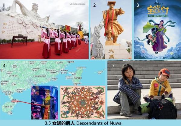 3.5 512 Ů洵ĺ��� Descendants of Nuwa.jpg