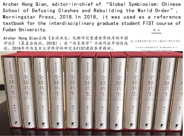 Global Symbiosism：Chinese School of Defusing Clashes and Rebuilding the World Order.png