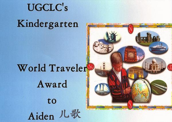 2009-06-12_World Traveler Award.JPG