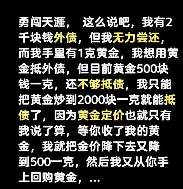 1769846126158655.jpg 债务·金价·炒作.jpg