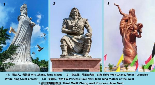 1770685179769854.jpg 2 张三郎和有巢氏 Third Wolf Zhang and Princess Have Nest.jpg