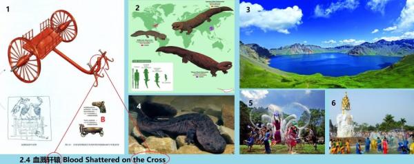 1770690382318125.jpg 2.4 360 血溅轩辕 Blood Shattered on the Cross.jpg