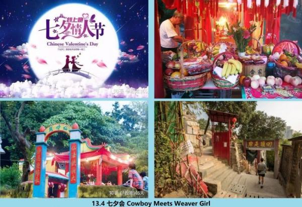 13.4 480 七夕会 Cowboy Meets Weaver Girl.jpg