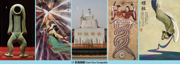 12 360 东海海啸 East Sea Seaquake.jpg