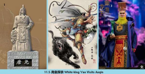 11.5 360 尧皇探亲 White-king Yao Visits Aoqin.jpg