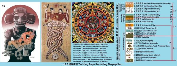 12.6 420 结绳纪世 Twisting Rope Recording Biographies.jpg
