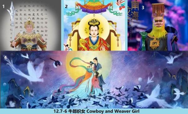 12.7-6 480 牛郎织女 Cowboy and Weaver Girl.jpg