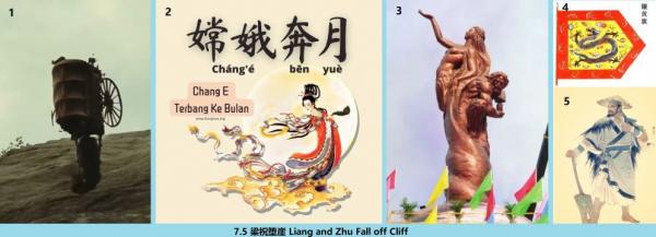 7.5 360 ��ף���� Liang and Zhu Fall off Cliff.jpg