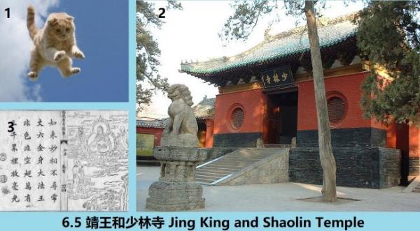 6.5 360 ������������ Jing King and Shaolin Temple.jpg