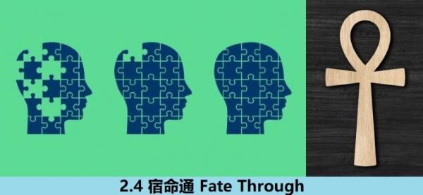 2.4 360 ����ͨ Fate Through.jpg