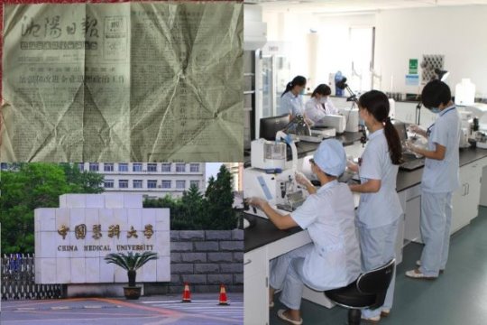 4.5 360 ����ҽѧʵ������� News of Real-Life Medical Experiments.jpg