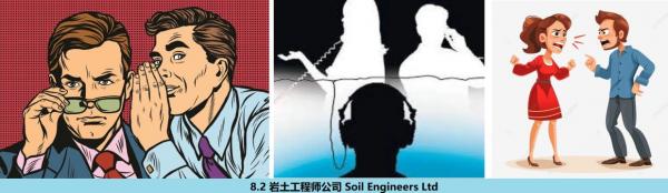 8.2 360 ��������ʦ��˾ Soil Engineers Ltd.jpg