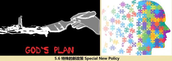 5.6 360 ����������� Special New Policy.jpg