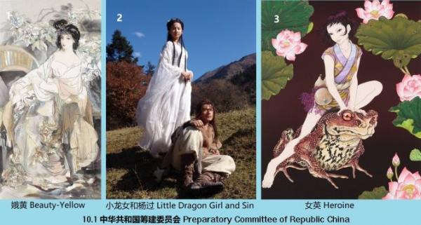 10.1 360 �л����͹��ｨίԱ�� Preparatory Committee of Republic China.jpg