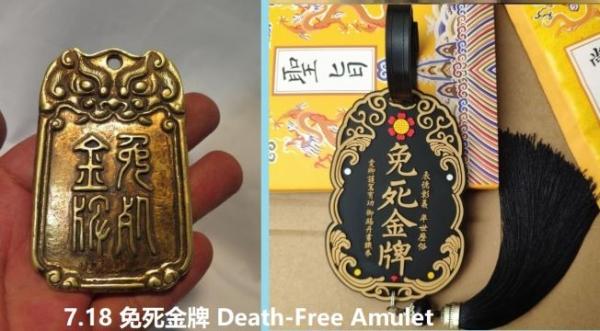 7.18 360 �������� Death-Free Amulet.jpg