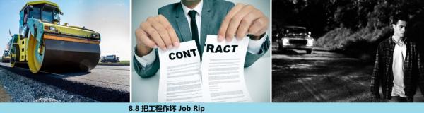 1770961108707197.jpg 8.8 360 把工程作坏 Job Rip.jpg