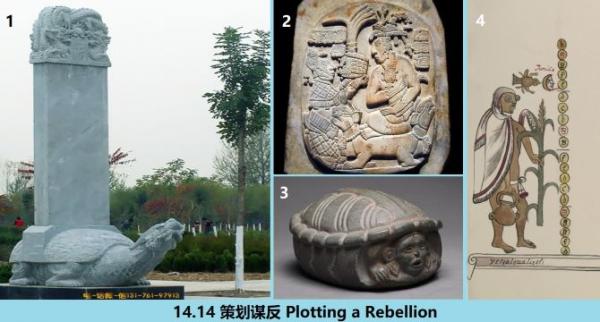 14.14 360 �߻�ı�� Plotting a Rebellion.jpg