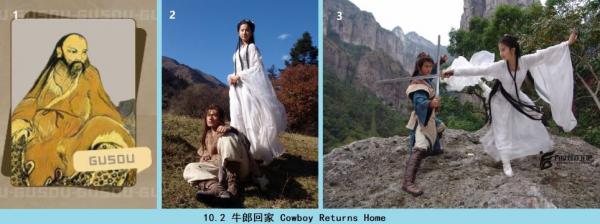 10.2 360 牛郎回家 Cowboy Returns Home.jpg