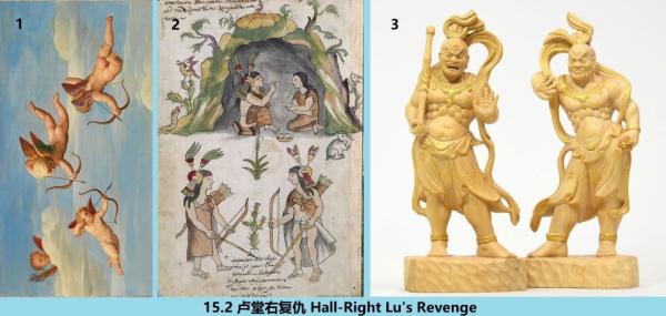 15.2 480 卢堂右复仇 Hall-Right Lu's Revenge.jpg