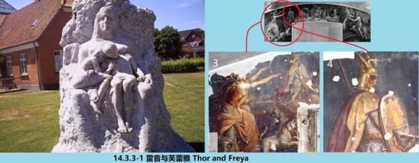 14.3.3-1 360 ������ܽ���� Thor and Freya.jpg