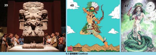0.2 360 寇特鹠鸺 Coatlicue.jpg