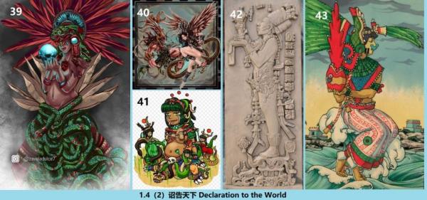 1.4（2） 360 诏告天下 Declaration to the World.jpg