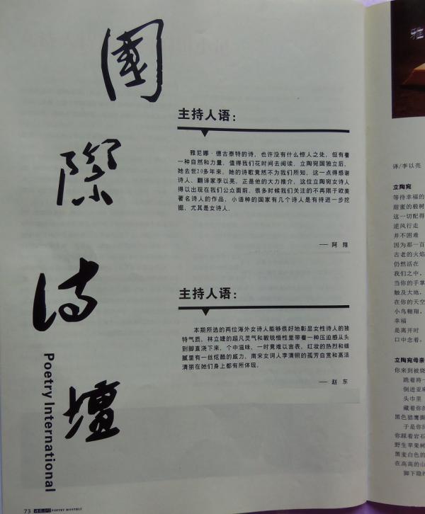 1771550404426818.jpg 《诗歌月刊》.jpg