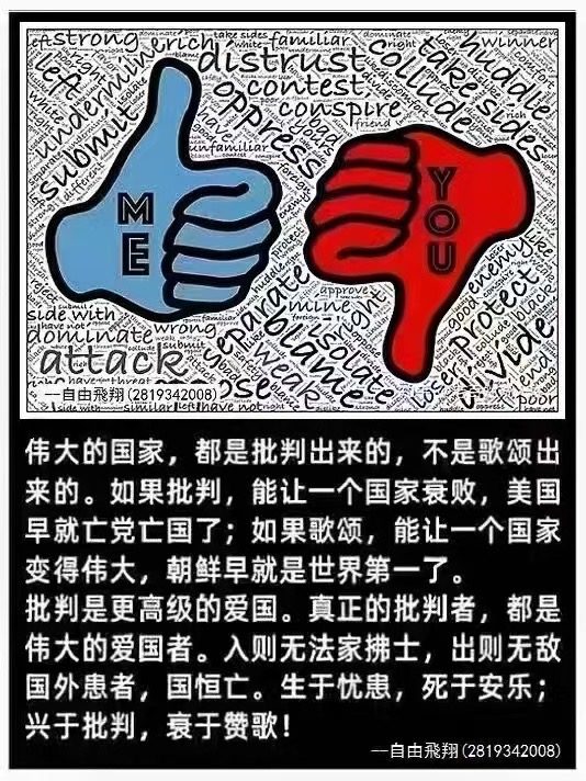 1771718245479891.jpg “興於批判,衰於戰歌”純屬歪理狡辯.jpg