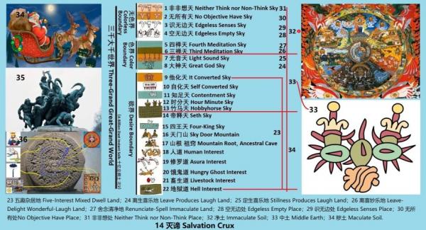 1771881162311730.jpg 14 480 灭谛 Salvation Crux.jpg