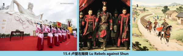15.4 360 卢堂左叛舜 Lu Rebels against Shun.jpg