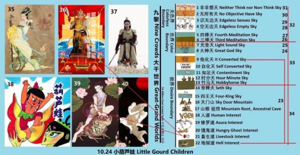 10.24 360 小葫芦娃 Little Gourd Children.jpg