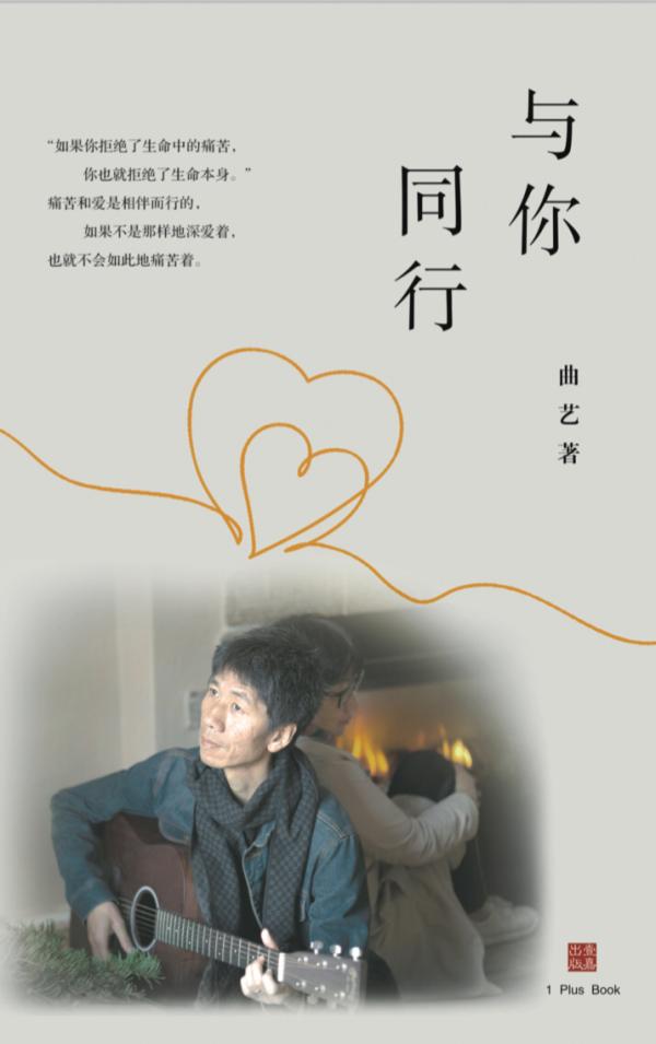 Open 与你同行封面5.23P.png