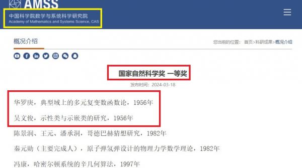 1774313180755512.jpg 科学院一等奖.jpg