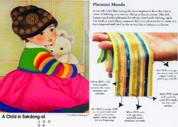 2026-04-04_168_A Child in Sekdong-ot & Pheasant Mandu彩童衣与野鸡饺子0001.jpg