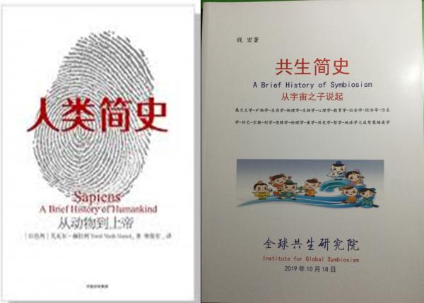 人类共生简史.png