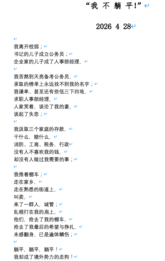 截屏2026-04-28 上午11.09.47.png