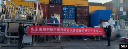 根据联邦检察官公布的证据，被告崔文封把工人将生产冰毒的设备装入集装箱的照片和视频送给线人，包括这张显示这条横幅的照片。