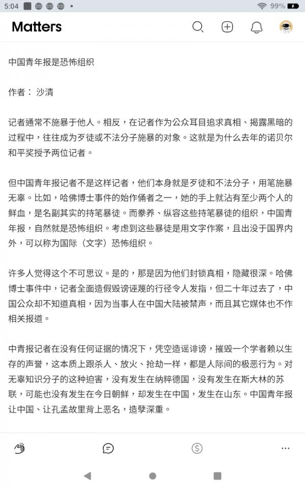 Screenshot_20260430-170411.png
