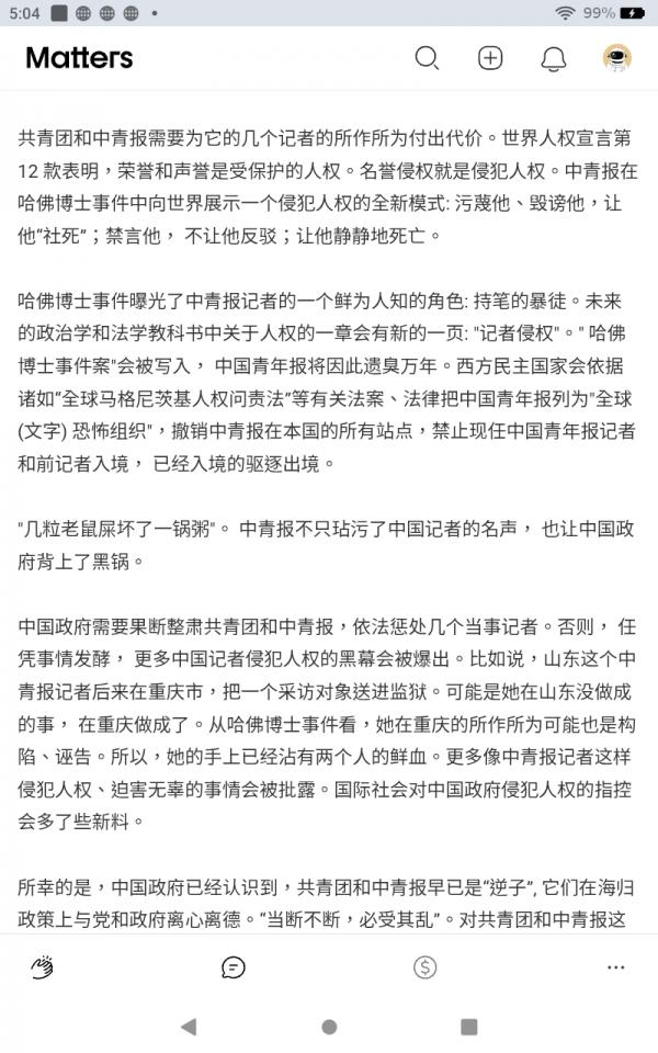 Screenshot_20260430-170433.png