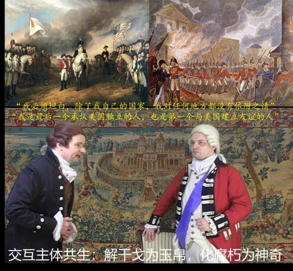 解干戈为玉帛，化腐朽为神奇.png